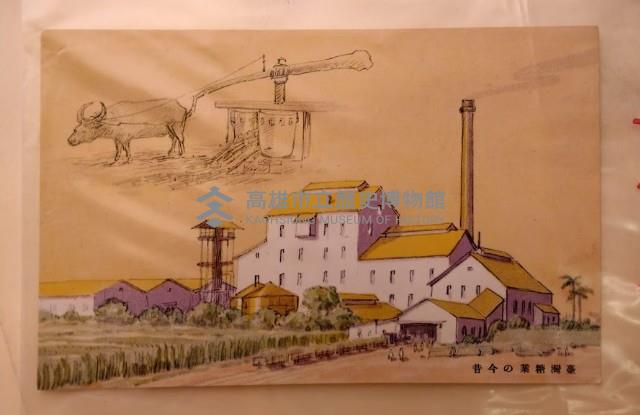 台灣糖業の今昔藏品圖，第1張