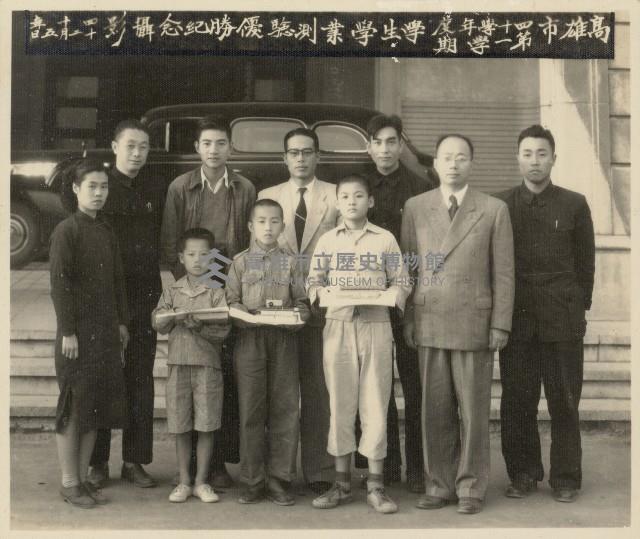 謝掙強與高雄市四十學年度第一學期學業優秀學生合影藏品圖，第1張