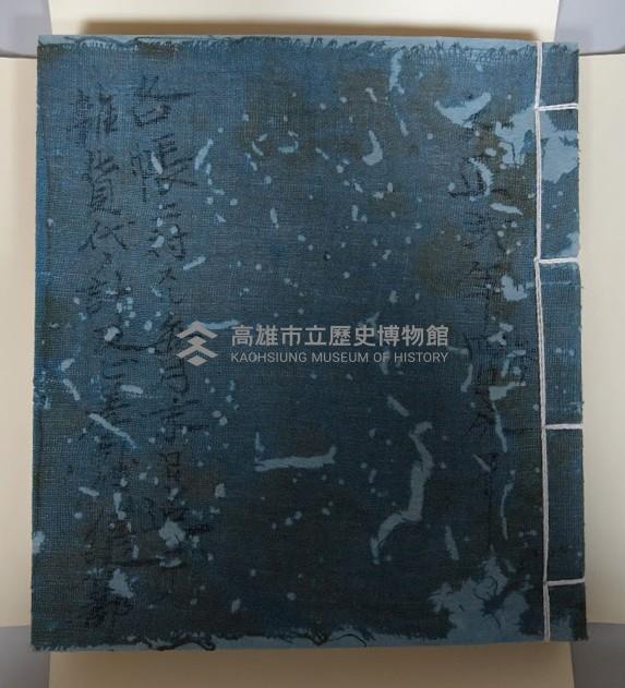 福元商店帳冊 六龜里稇源支店藏品圖，第1張