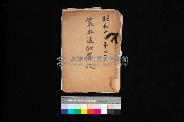 策五追加買收藏品圖，第1張