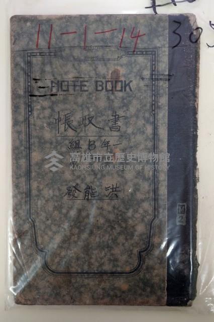 帳取書藏品圖，第1張