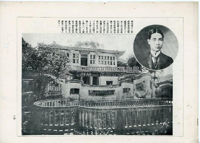 《臺灣日日寫真畫報》（八月上下卷）藏品圖，第31張