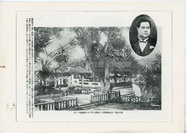 《臺灣日日寫真畫報》（八月上下卷）藏品圖，第14張