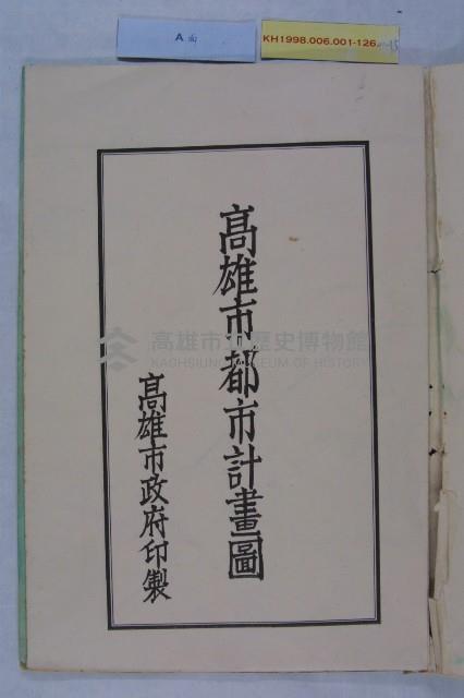 許檔等人陳情藏品圖，第47張