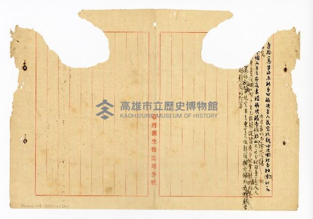 登錄號:KH2003.008.0382藏品圖，第280張