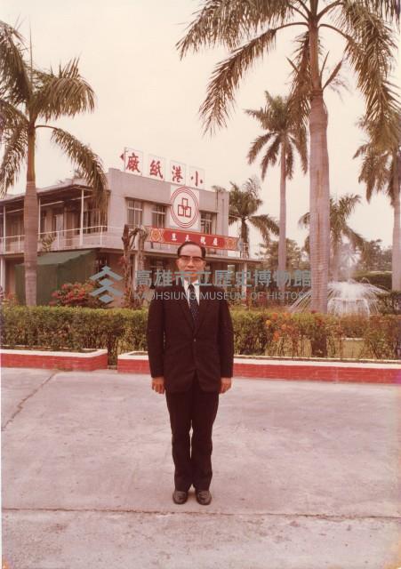 小港紙廠前留念影像-2藏品圖，第1張