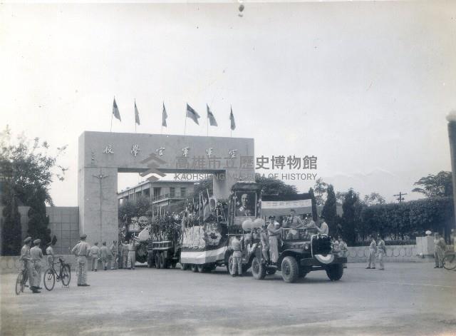 空軍軍官學校的遊藝隊伍正出發離校藏品圖，第1張