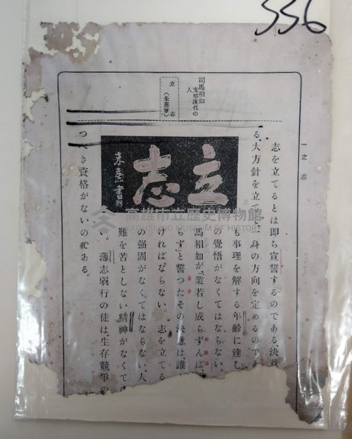 立志藏品圖，第1張