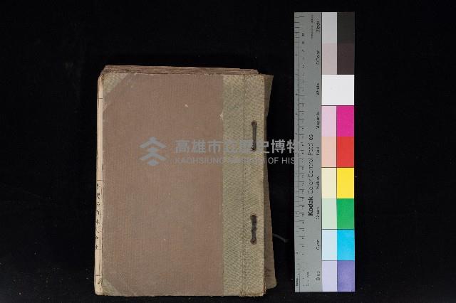 臺灣拓殖株式會社內門社有地臺帳（全一冊）藏品圖，第1張