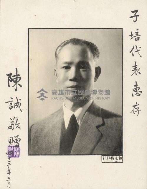 陳誠照片藏品圖，第1張