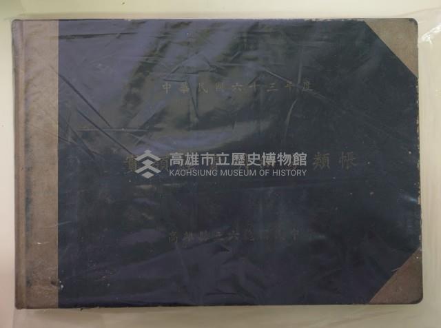 家計暨商店、房租收支簿藏品圖，第1張
