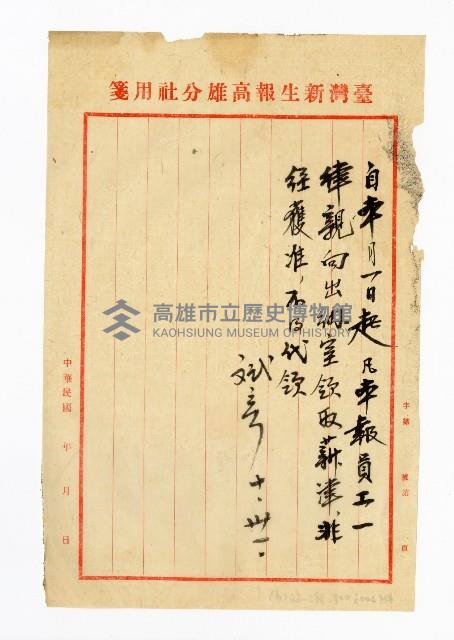 登錄號:KH2003.008.0382藏品圖，第134張