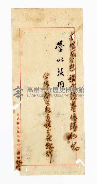 登錄號:KH2003.008.0382藏品圖，第147張