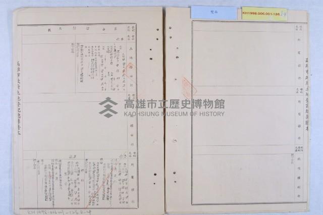 許檔等人陳情藏品圖，第25張