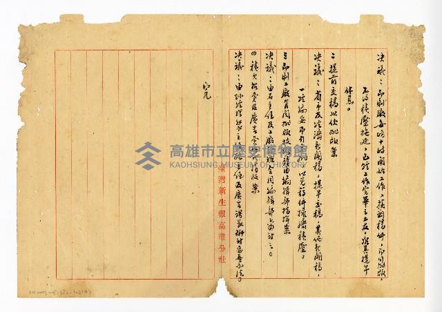 登錄號:KH2003.008.0382藏品圖，第258張