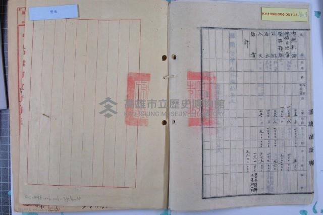 六號路線工程計劃圖藏品圖，第7張
