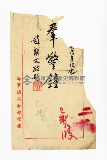 登錄號:KH2003.008.0382藏品圖，第104張