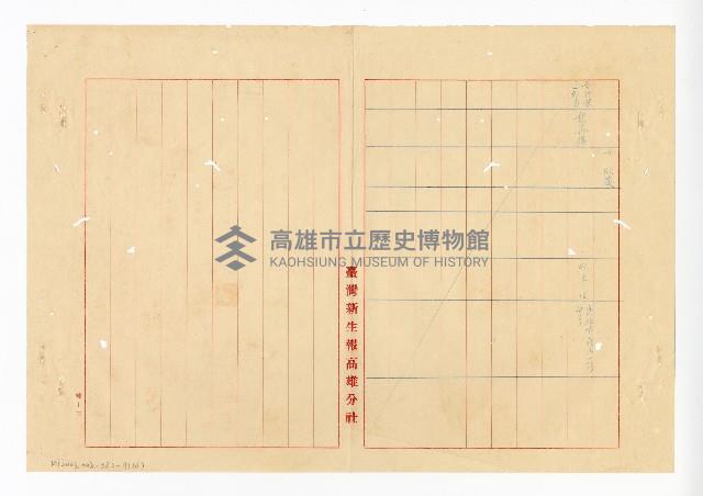 登錄號:KH2003.008.0382藏品圖，第204張