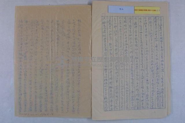 許檔等人陳情藏品圖，第9張