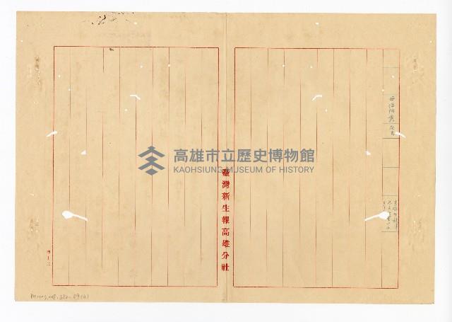 登錄號:KH2003.008.0382藏品圖，第194張