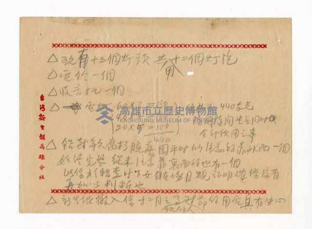 登錄號:KH2003.008.0382藏品圖，第87張