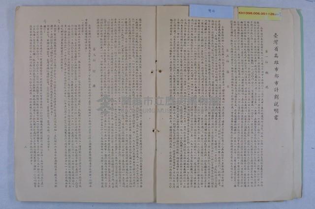 許檔等人陳情藏品圖，第37張