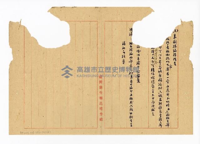 登錄號:KH2003.008.0382藏品圖，第270張