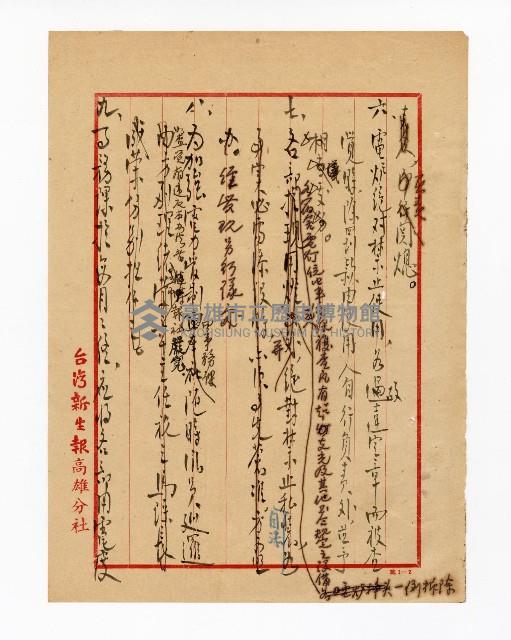 登錄號:KH2003.008.0382藏品圖，第64張