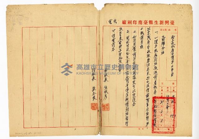 登錄號:KH2003.008.0382藏品圖，第190張