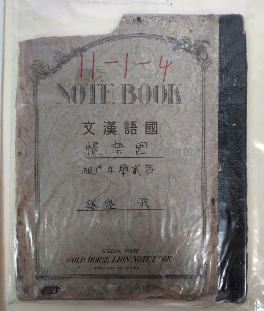 國語漢文  國語帳藏品圖，第1張