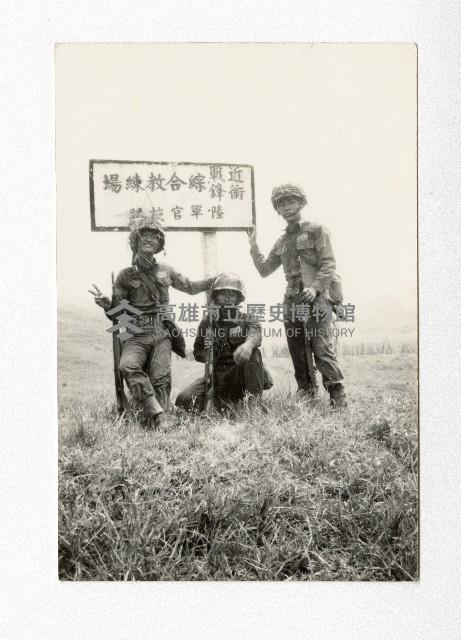 中華民國陸軍軍官學校近戰衝鋒教練場藏品圖，第1張