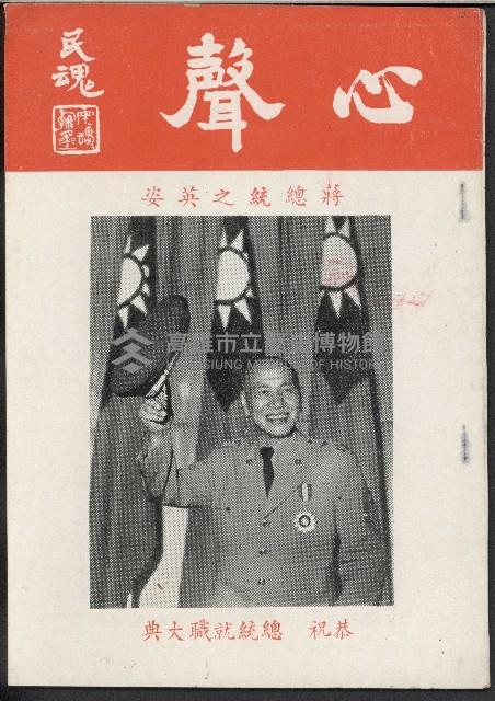 《心聲》藏品圖，第1張