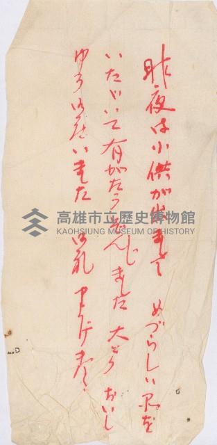 隨筆手札藏品圖，第1張