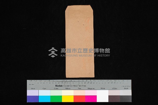甲種會計課長官舍（圖面）藏品圖，第1張