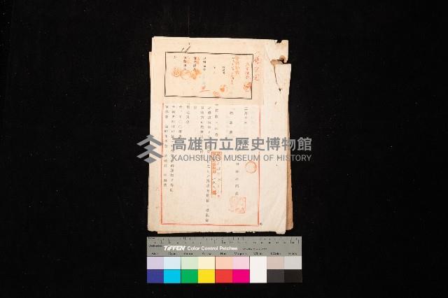 D線用地買收（馬公海軍建築部）藏品圖，第1張