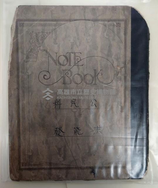 公民科藏品圖，第1張