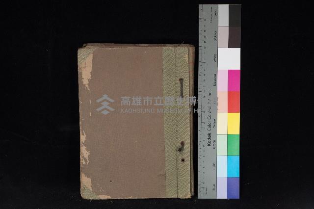 臺灣拓殖株式會社甲仙社有地臺帳（二之二）藏品圖，第1張