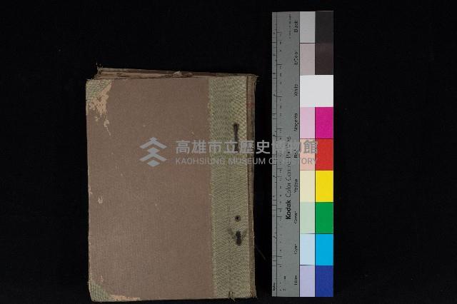 臺灣拓殖株式會社甲仙貸付料名寄帳藏品圖，第1張