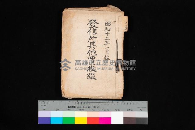 發信所其他買收綴藏品圖，第1張