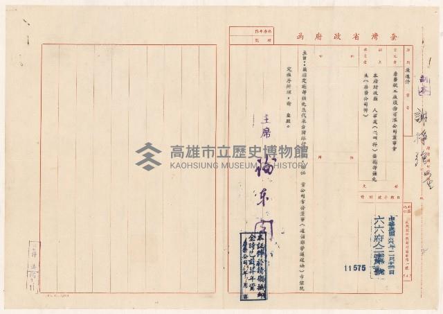 謝掙強代表臺灣銀行股權擔任唐榮鐵工廠常務董事之公文藏品圖，第1張