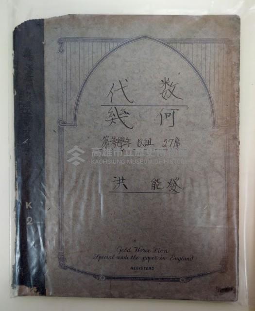 代數幾何藏品圖，第1張