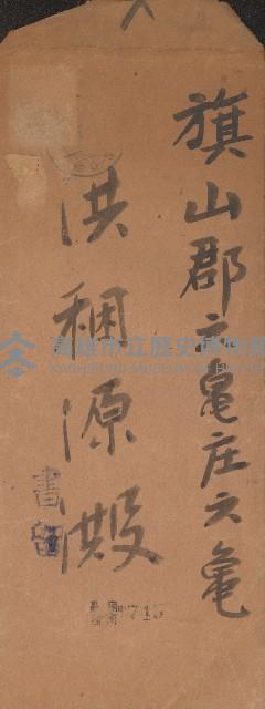 商品購買領收證藏品圖，第1張