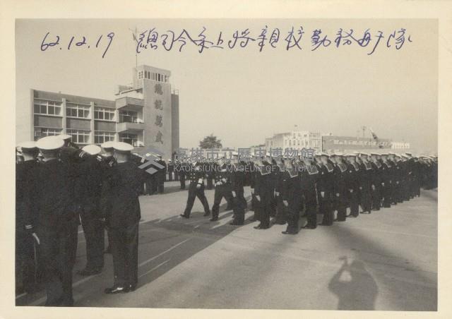 海軍總司令宋長志在高雄新濱碼頭親校勤務艦隊-6藏品圖，第1張
