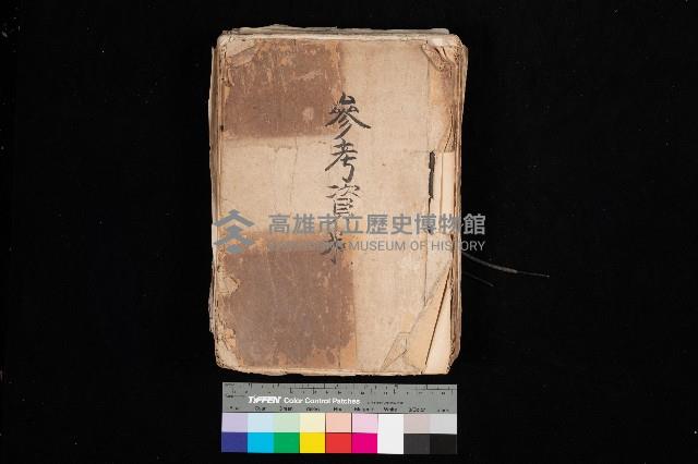 參考資料藏品圖，第1張