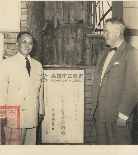 謝掙強與外賓跟基督復臨安息日會、台灣衛生安養院奠基紀念碑合照藏品圖，第1張