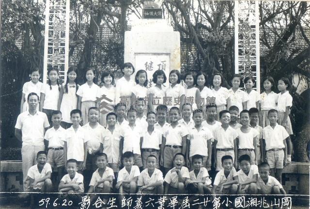 岡山兆湘國小第廿二屆畢業六義師生合影藏品圖，第1張