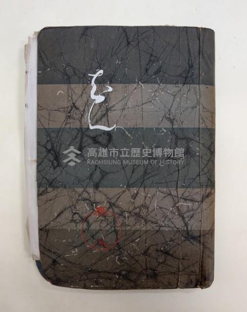 書類藏品圖，第1張