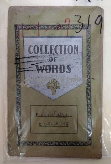 英文單字本藏品圖，第1張