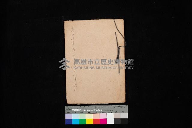 高臨營第一號ノ內三十一（岡）
第20號借地藏品圖，第1張