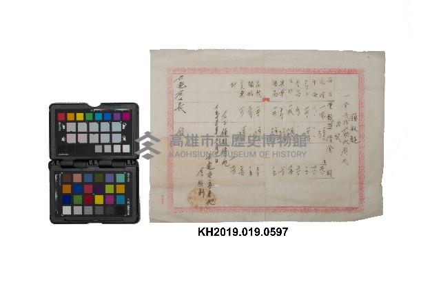 領收證藏品圖，第1張